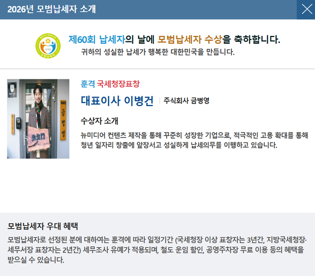 잠실세무서 홈페이지 캡처