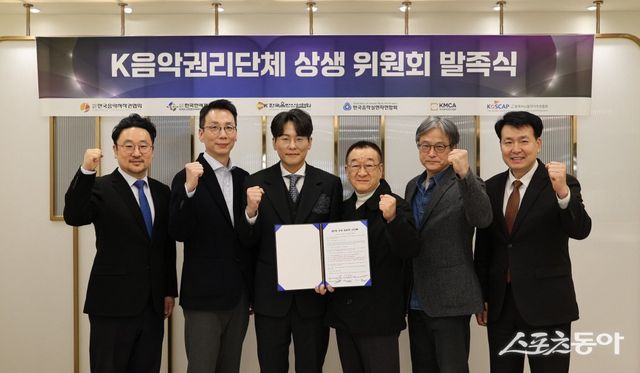 한국음악저작권협회 제공