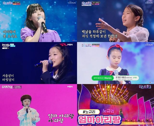 사진 출처 : TV CHOSUN ‘미스트롯’, MBN ‘무명전설’, ‘현역가왕3’