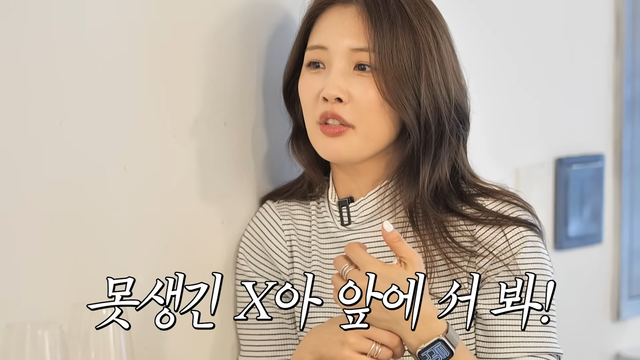 사진=유튜브 황보라이어티