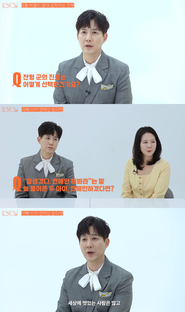 유튜브 채널 ‘여성동아’ 캡처