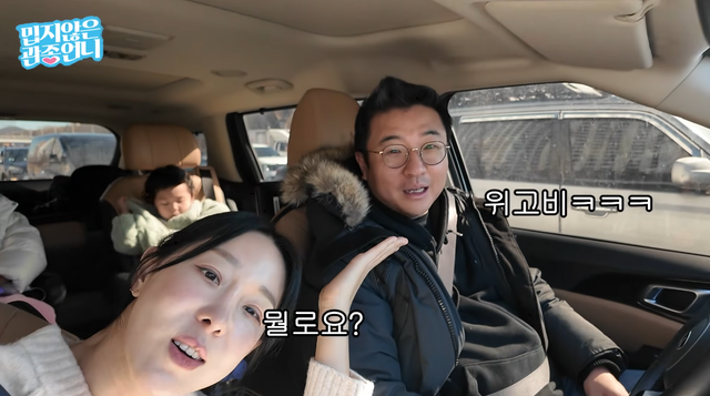 유튜브 채널 ‘밉지않은 관종언니’ 캡처