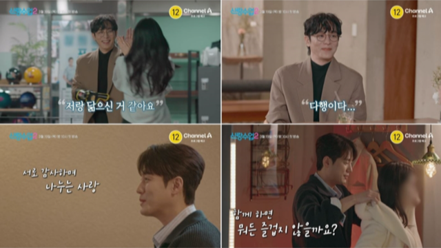 사진제공 | 채널A