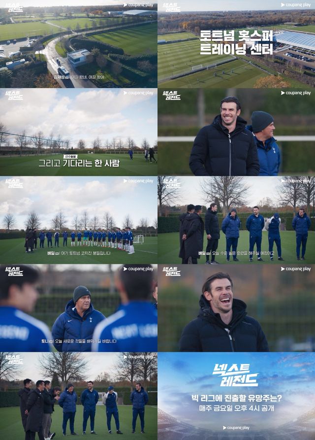 사진제공 | 쿠팡플레이