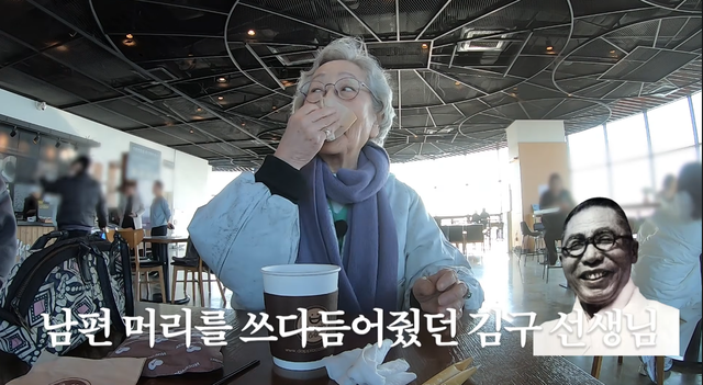 김영옥 유튜브 채널 캡처