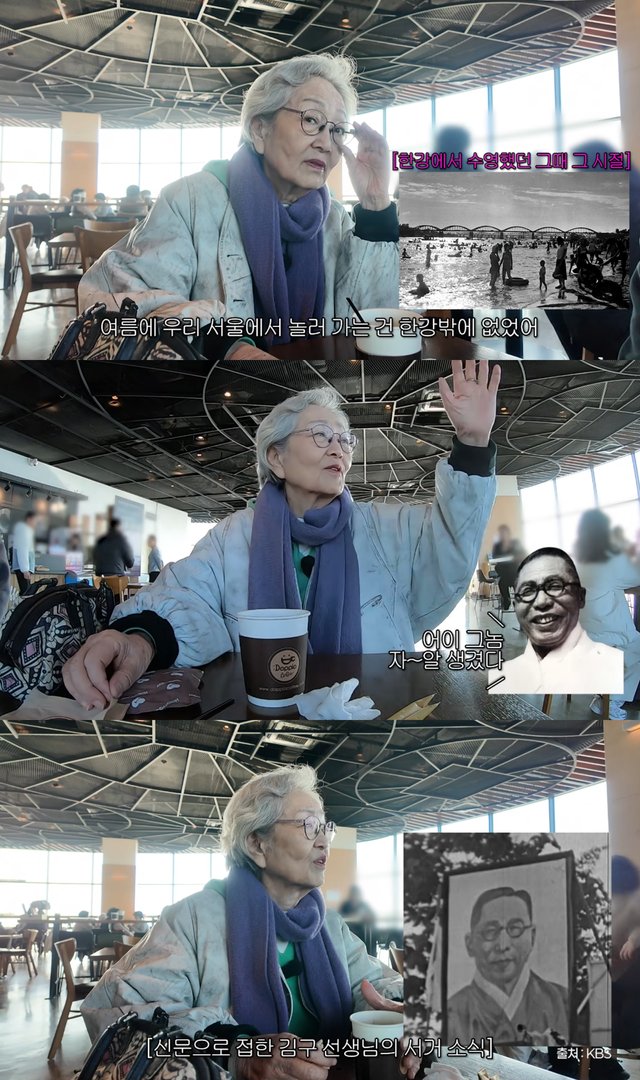 김영옥 유튜브 채널 캡처