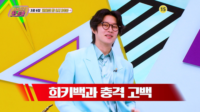 사진제공｜KBS Joy