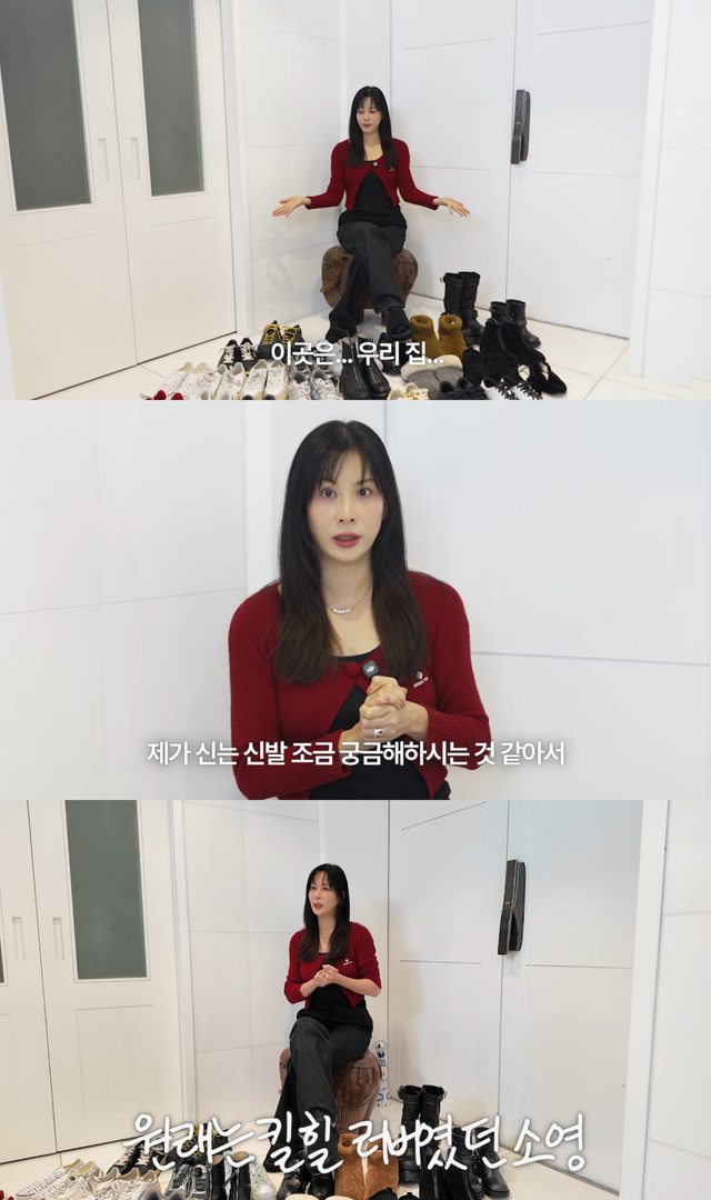 유튜브 채널 ‘고소영’ 캡처