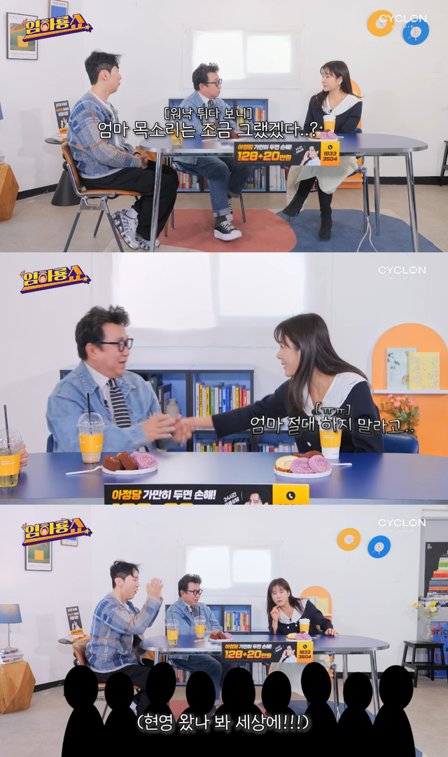 유튜브 채널 ‘임하룡쇼’ 캡처