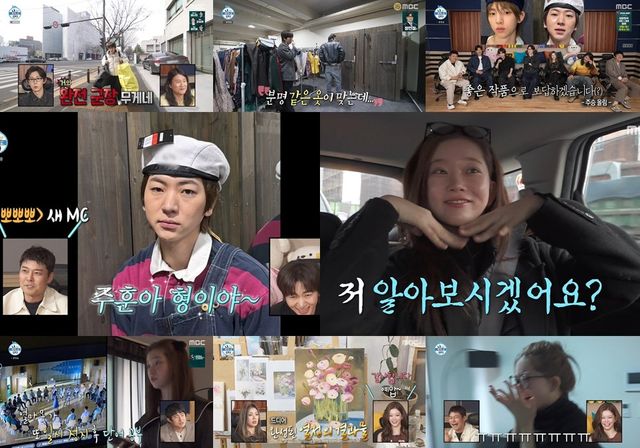 사진=MBC