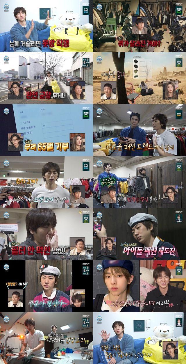 사진=MBC