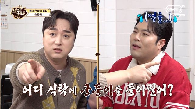 사진 제공=코미디TV