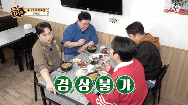 사진제공｜코미디TV