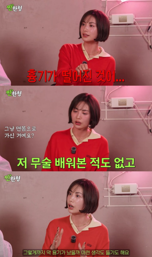 유튜브 채널&nbsp;‘짠한형 신동엽’ 캡처