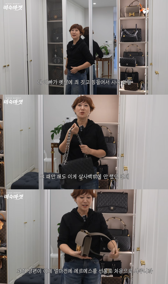 임미숙 유튜브 채널 캡처