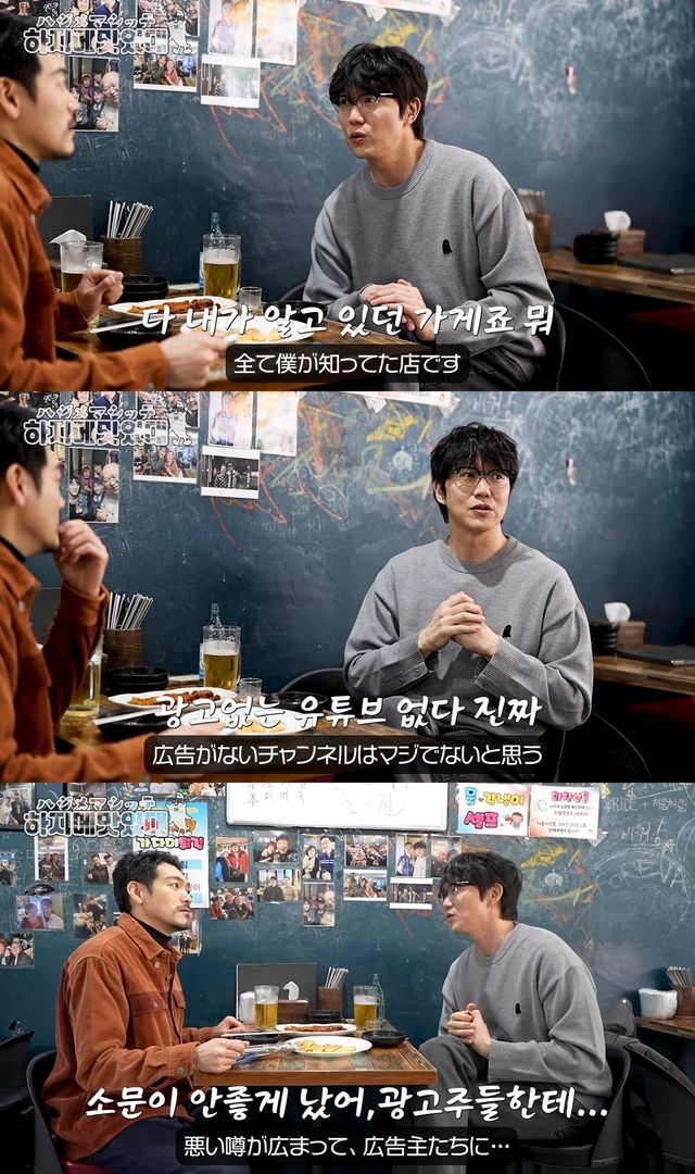 사진=고추와사비 SNS