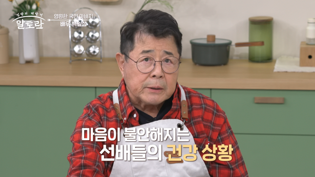 사진=MBN ‘알토란’ 캡처