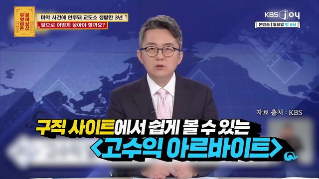 사진제공｜KBS Joy