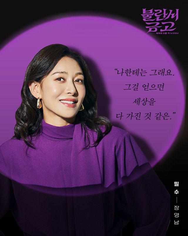 장영남. 사진제공 | 잼엔터테인먼트