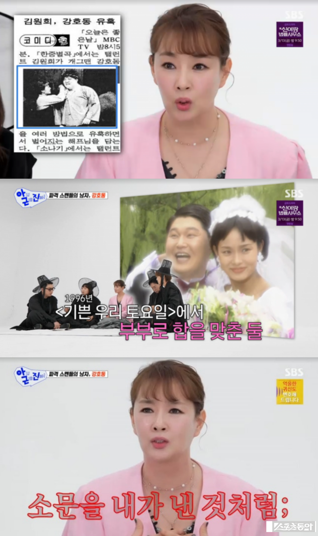 사진제공｜SBS