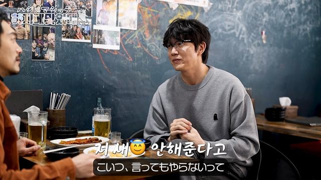 사진=고추와사비 SNS