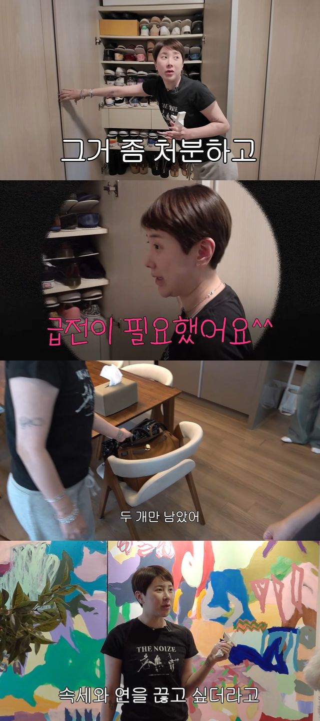 유튜브 채널 ‘개과천선 서인영’