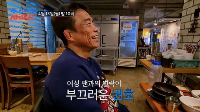 사진 제공 = TV CHOSUN ‘조선의 사랑꾼’