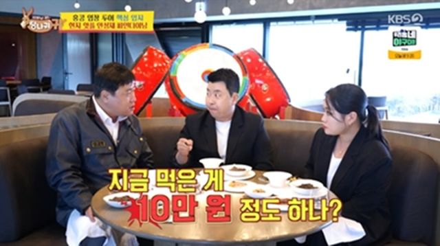 사진 제공｜KBS ‘사장님 귀는 당나귀 귀’