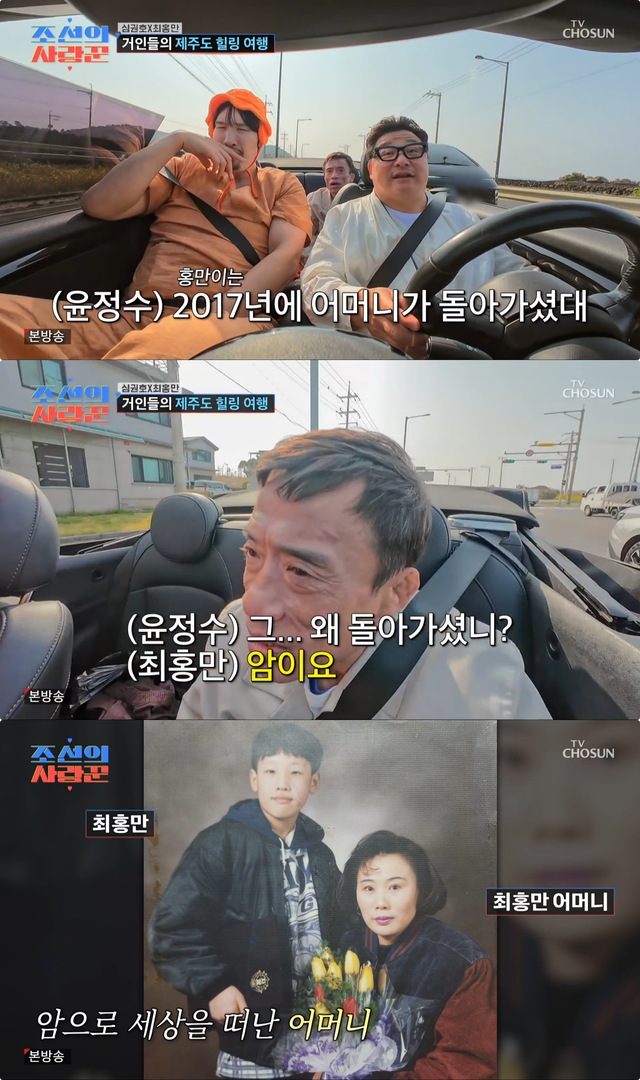 사진제공｜TV조선