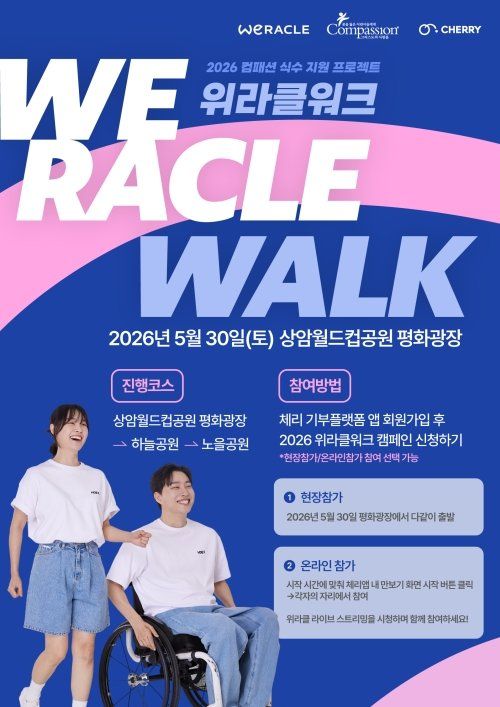 사진제공｜기부 플랫폼 체리(CHERRY)