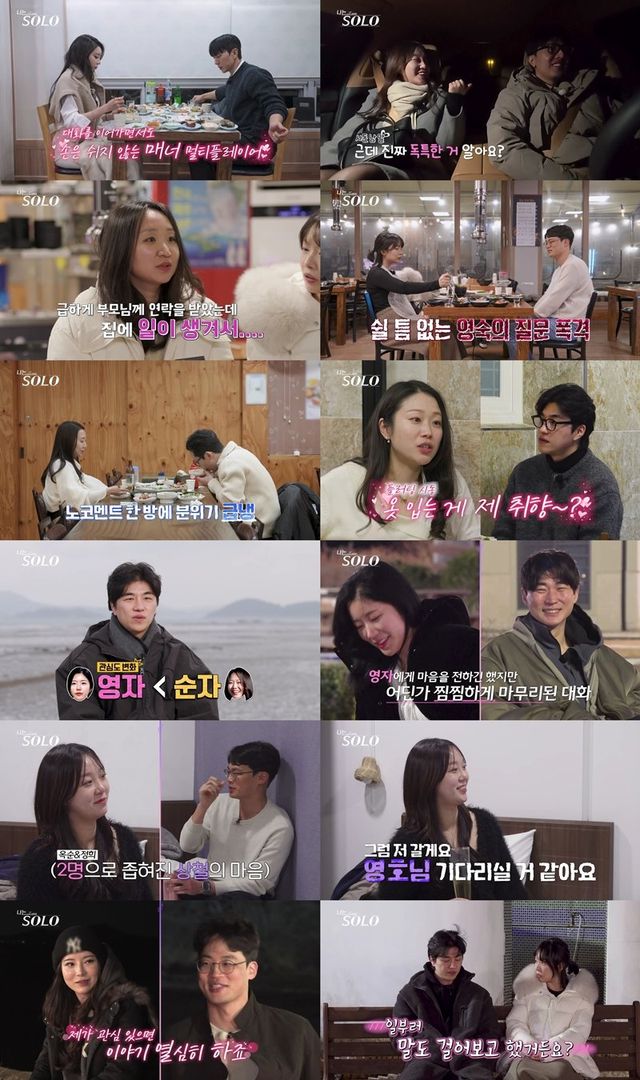 사진 제공 = ENA, SBS Plus