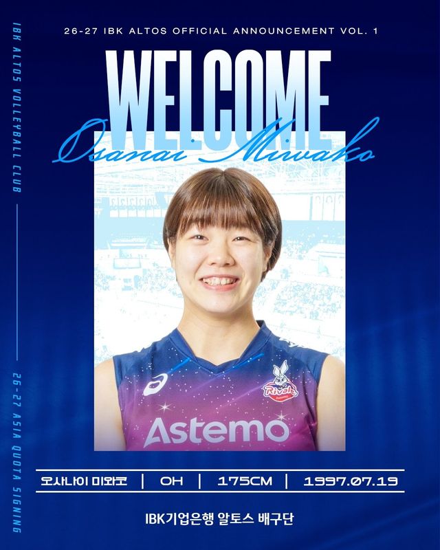 IBK기업은행이 15일 2026~2027시즌 아시아쿼터로 아웃사이드 히터 오사나외 미와코를 영입했다. 사진제공│IBK기업은행 알토스 배구단