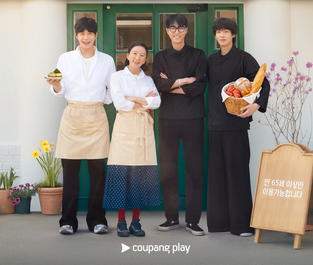 사진제공 | 쿠팡플레이