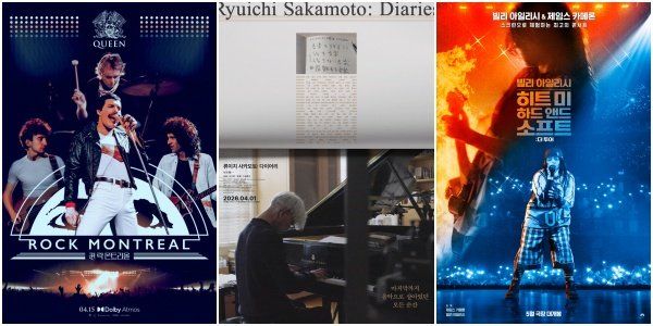 사진제공｜ 판씨네마·영화사 진진·롯데엔터테인먼트