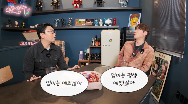 유튜브 채널 ‘형수는 케이윌’ 캡처