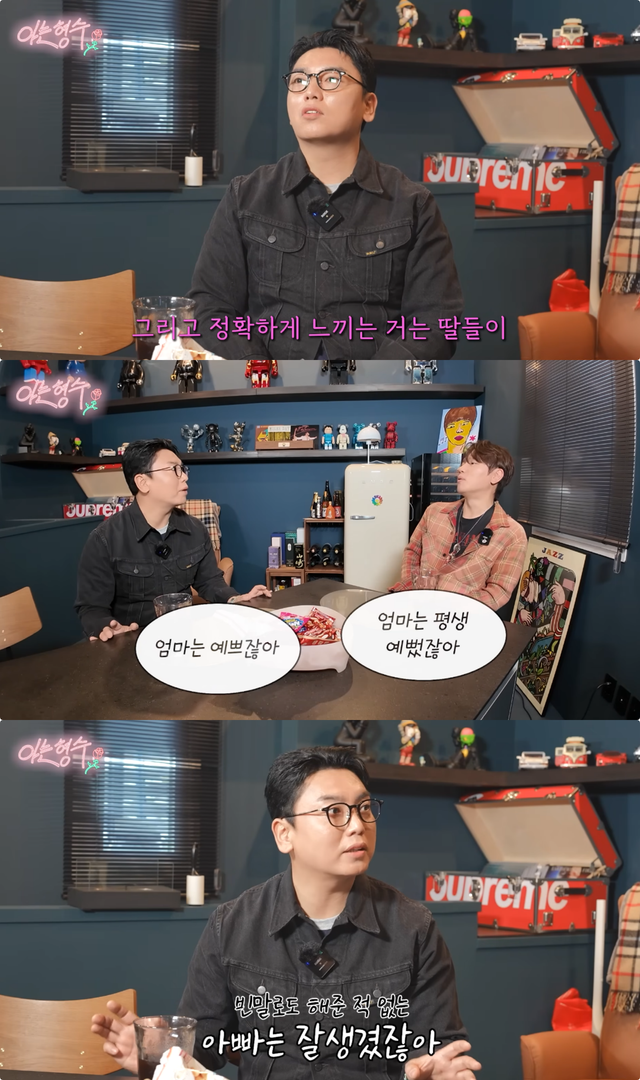 유튜브 채널 ‘형수는 케이윌’ 캡처