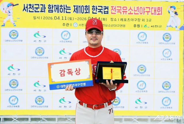 감독상을 받은 세종시유소년야구단 장재혁 감독. 사진제공｜대한유소년야구연맹