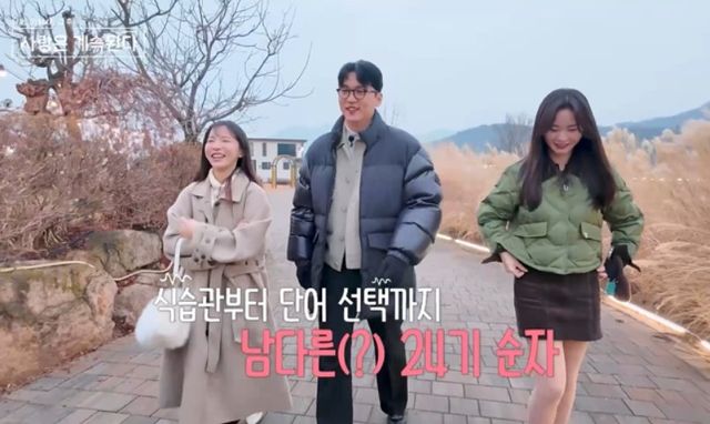 사진=ENA·SBS Plus