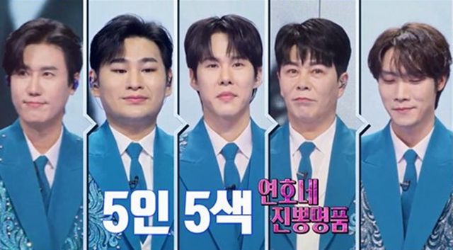 사진 제공 : MBN ‘무명전설-트롯 사내들의 서열전쟁’