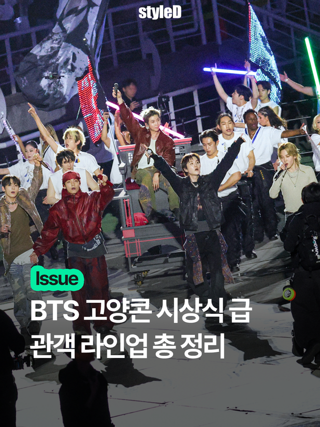 스포츠동아 엔터테인먼트 디지털 미디어(EDM) 스타일 디(style D)에서 이번 주 가장 큰 호응을 얻은 콘텐츠는 무엇이었나. 방탄소년단의 월드투어 ‘아리랑’ 오프닝 공연을 찾은 스타를 총정리한 ‘참석 명단’ 카드 뉴스였다. 사진제공 | 스타일 디