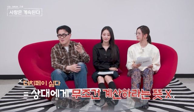 사진=ENA·SBS Plus