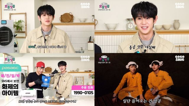 유튜브 채널 ‘고고씽(GOGOSING)’ 캡처