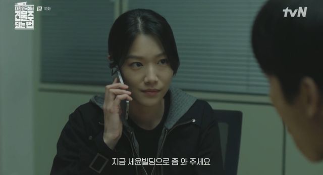 사진제공 | tvN ‘대한민국에서 건물주 되는 법’