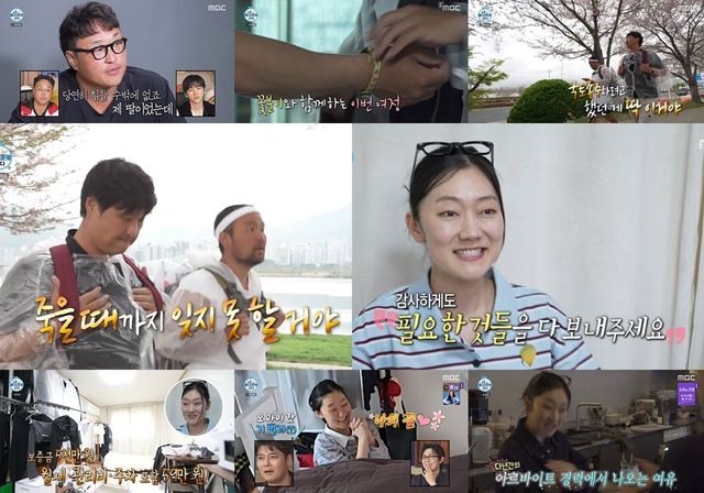 사진=MBC
