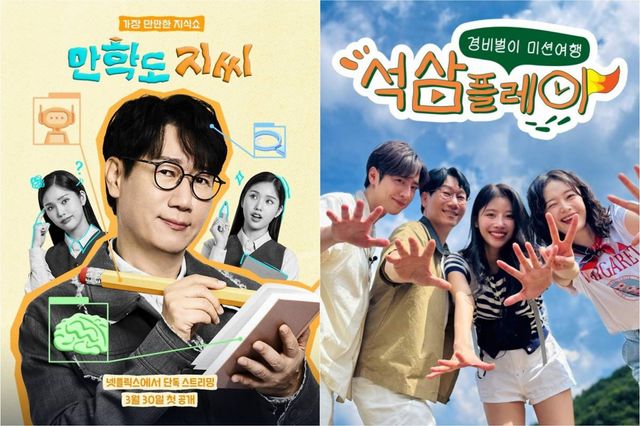 사진제공｜넷플릭스·TV조선