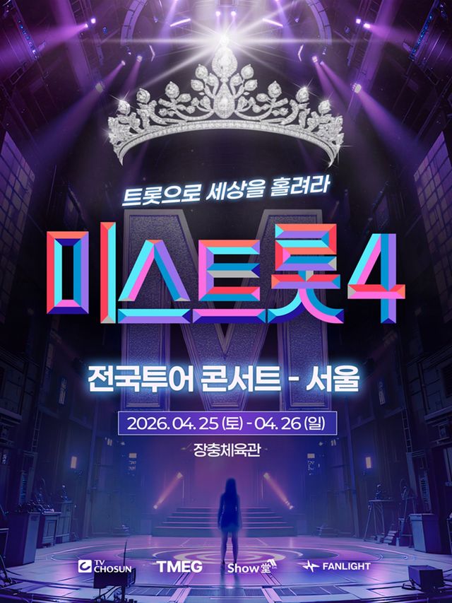 자료제공-유선수엔터테인먼트, ㈜쇼당이엔티