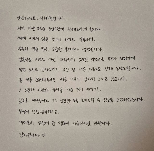 사진=서혜원 SNS