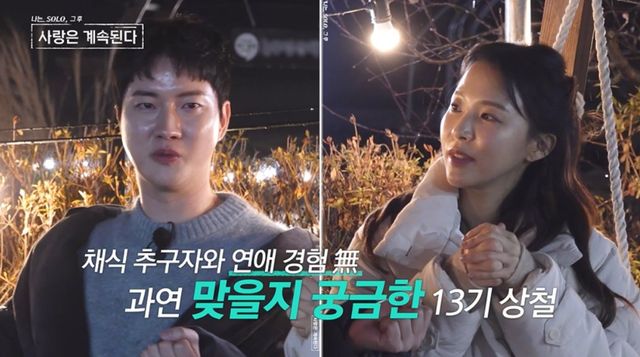 사진 제공=SBS Plus, ENA