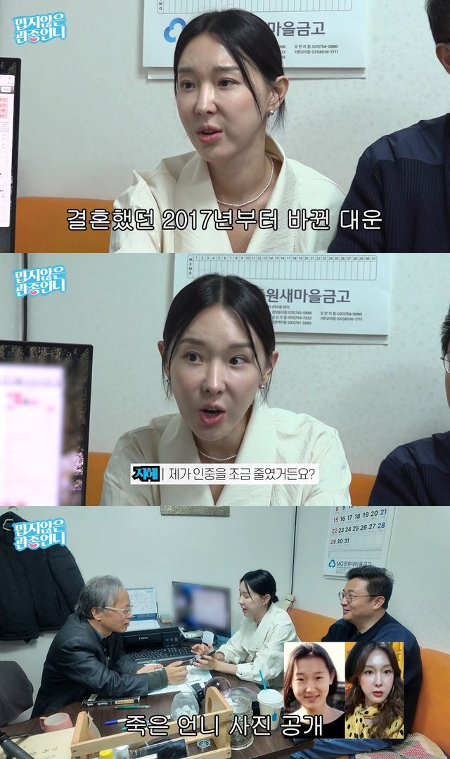 유튜브 채널 ‘밉지않은 관종언니’