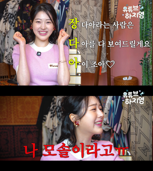 사진제공 | 유튜브 하지영